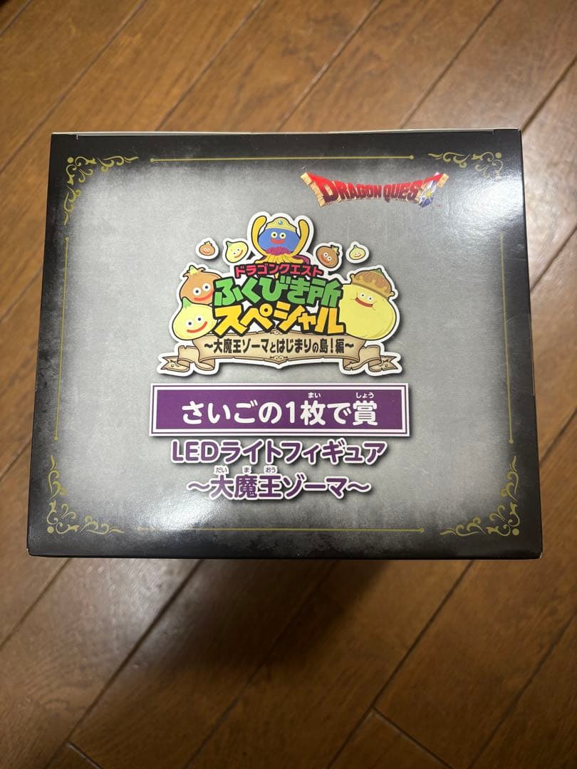 LEDライトフィギュア ～大魔王ゾーマ～