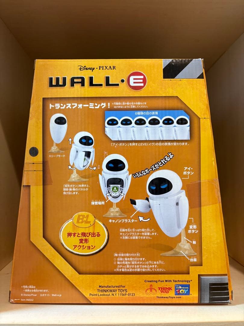 ウォーリー　トランスフォーミング　イヴ