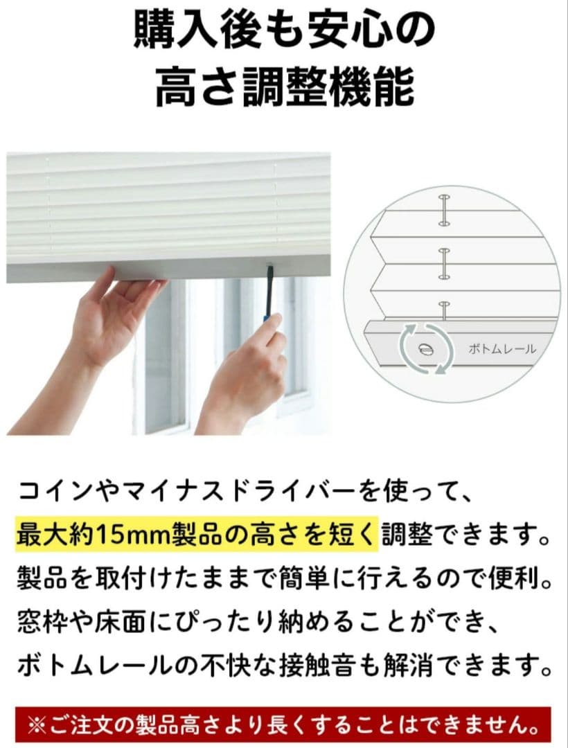 プリーツスクリーン ブラインドカーテン