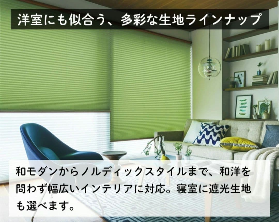 プリーツスクリーン ブラインドカーテン