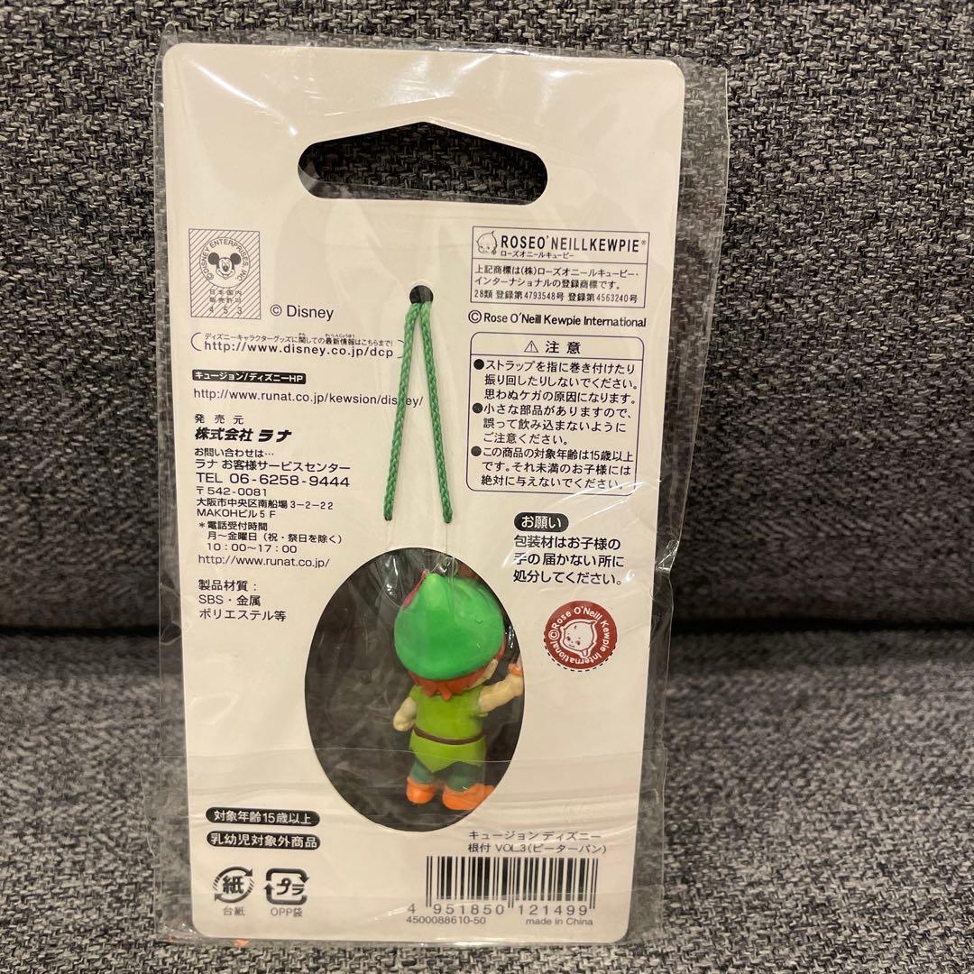 新品！未開封！キュージョン　ピーターパン