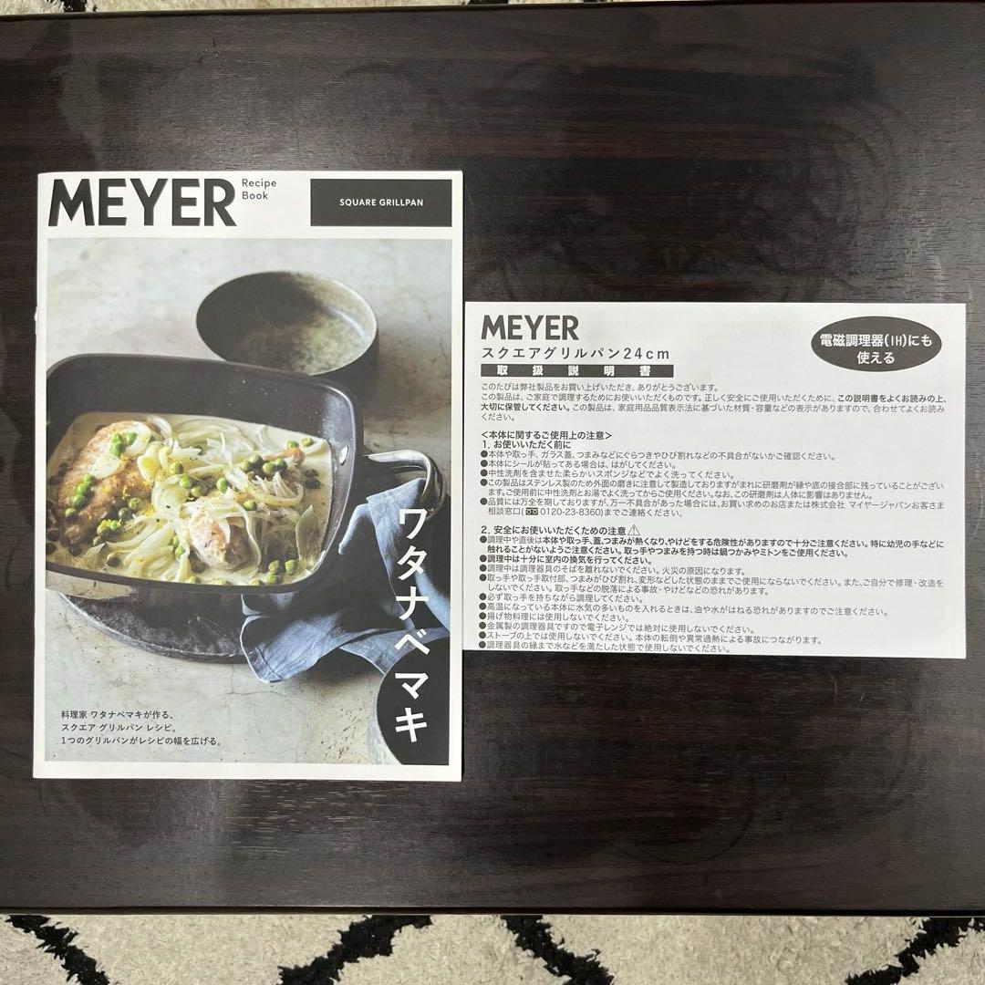 MEYER スクエアグリルパン ガラス蓋付き
