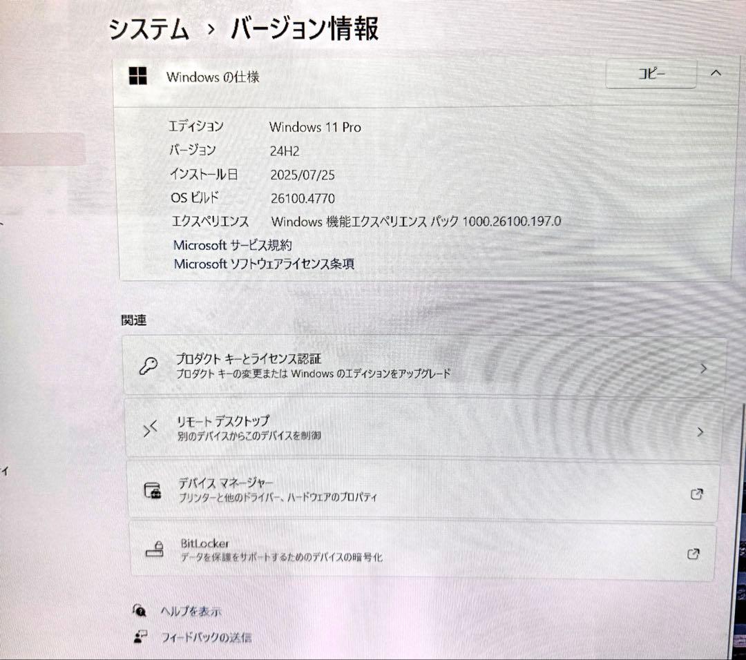 Windowsノート本体 CF-SV7win11/i5/8GB/SSD/256