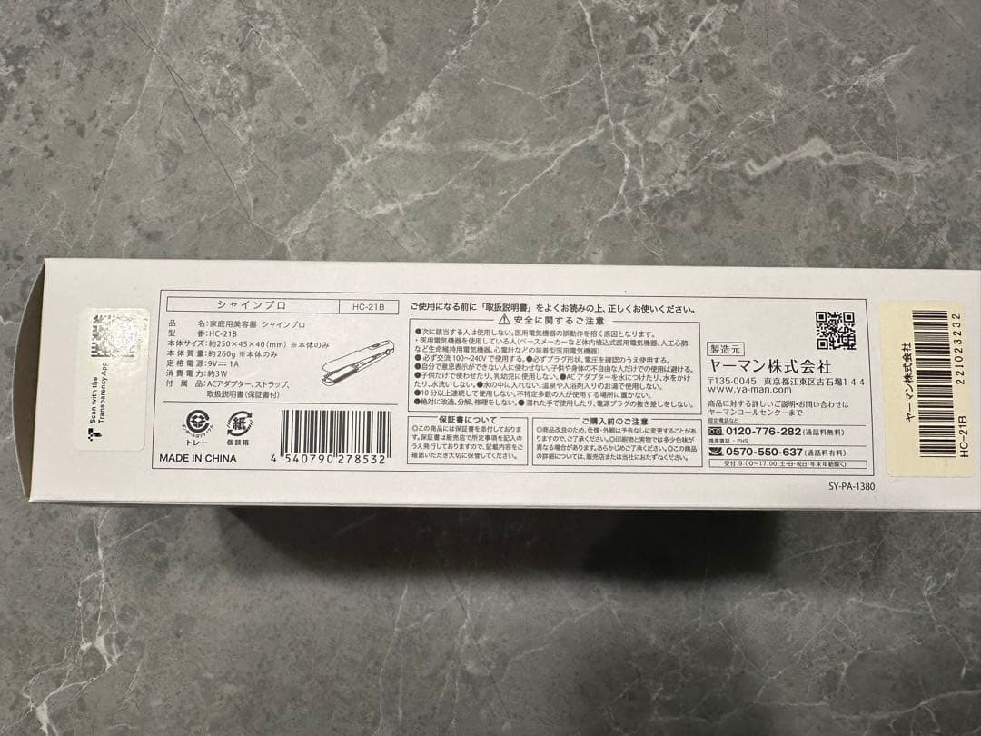 【超美品】YAMAN シャインプロ