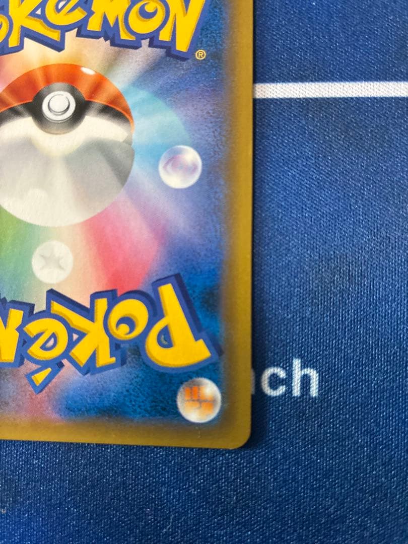 コイキング＆ホエルオーGX SR SM9 タッグボルト 099/095 SA