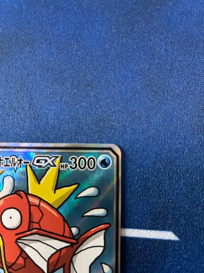 コイキング＆ホエルオーGX SR SM9 タッグボルト 099/095 SA