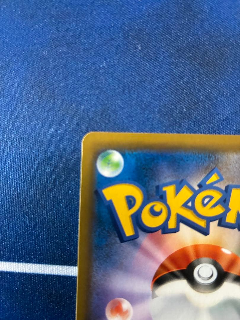 コイキング＆ホエルオーGX SR SM9 タッグボルト 099/095 SA