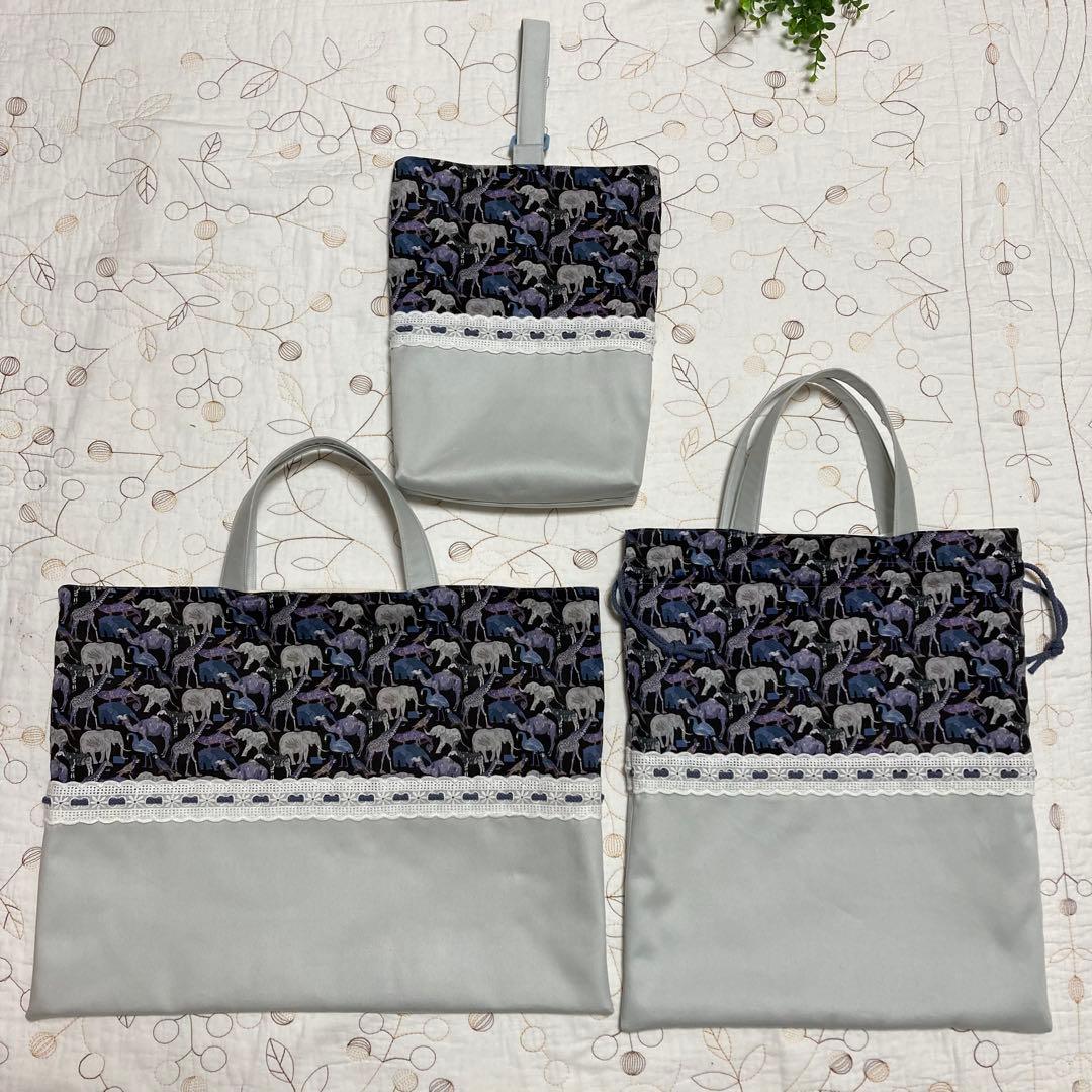 リバティ　ハンドメイド　入園入学グッズ　3点セット　キューフォーザズー