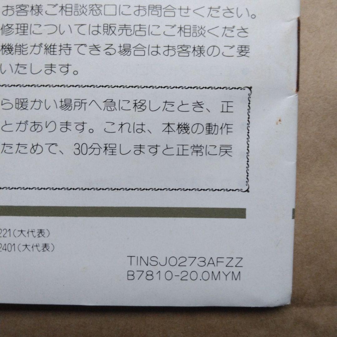 1360 SHARP シャープ GF-205ST SB SS ラジカセ　取説