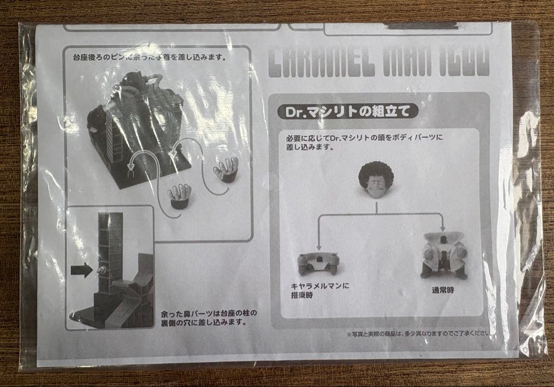 貴重レア物 キャラメルマン1号 ドクタースランプ フィギュア　メガハウス　超合金