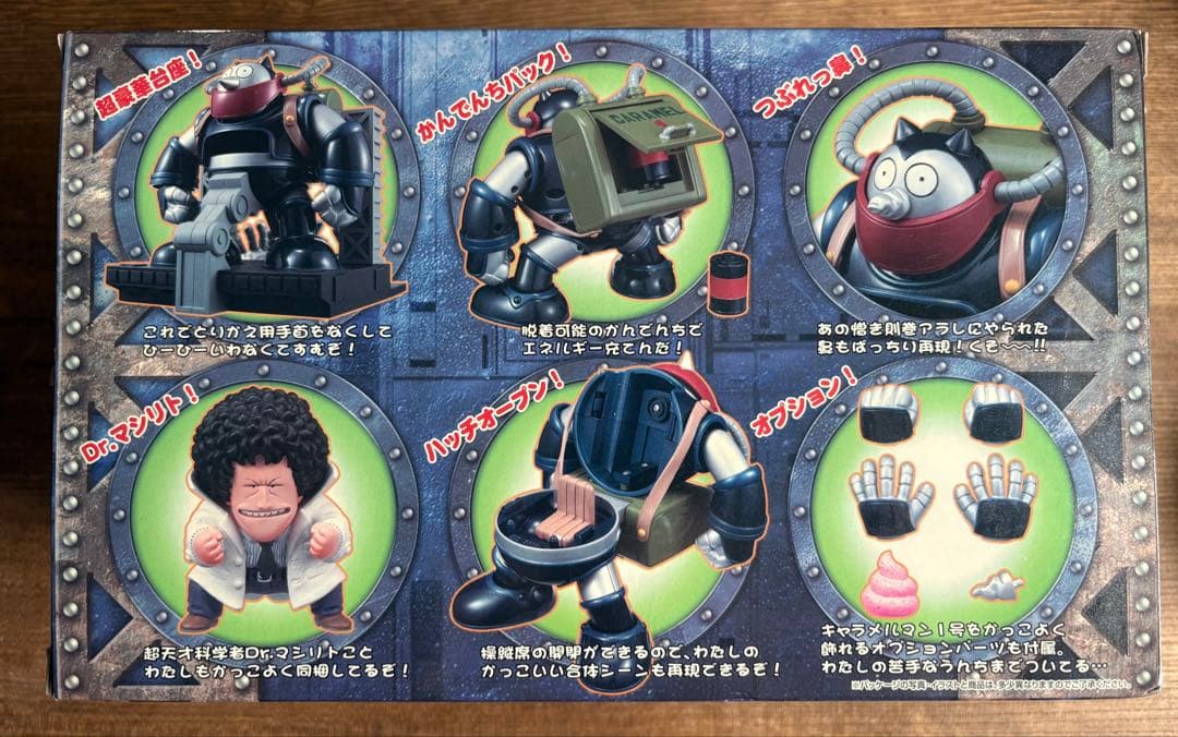 貴重レア物 キャラメルマン1号 ドクタースランプ フィギュア　メガハウス　超合金