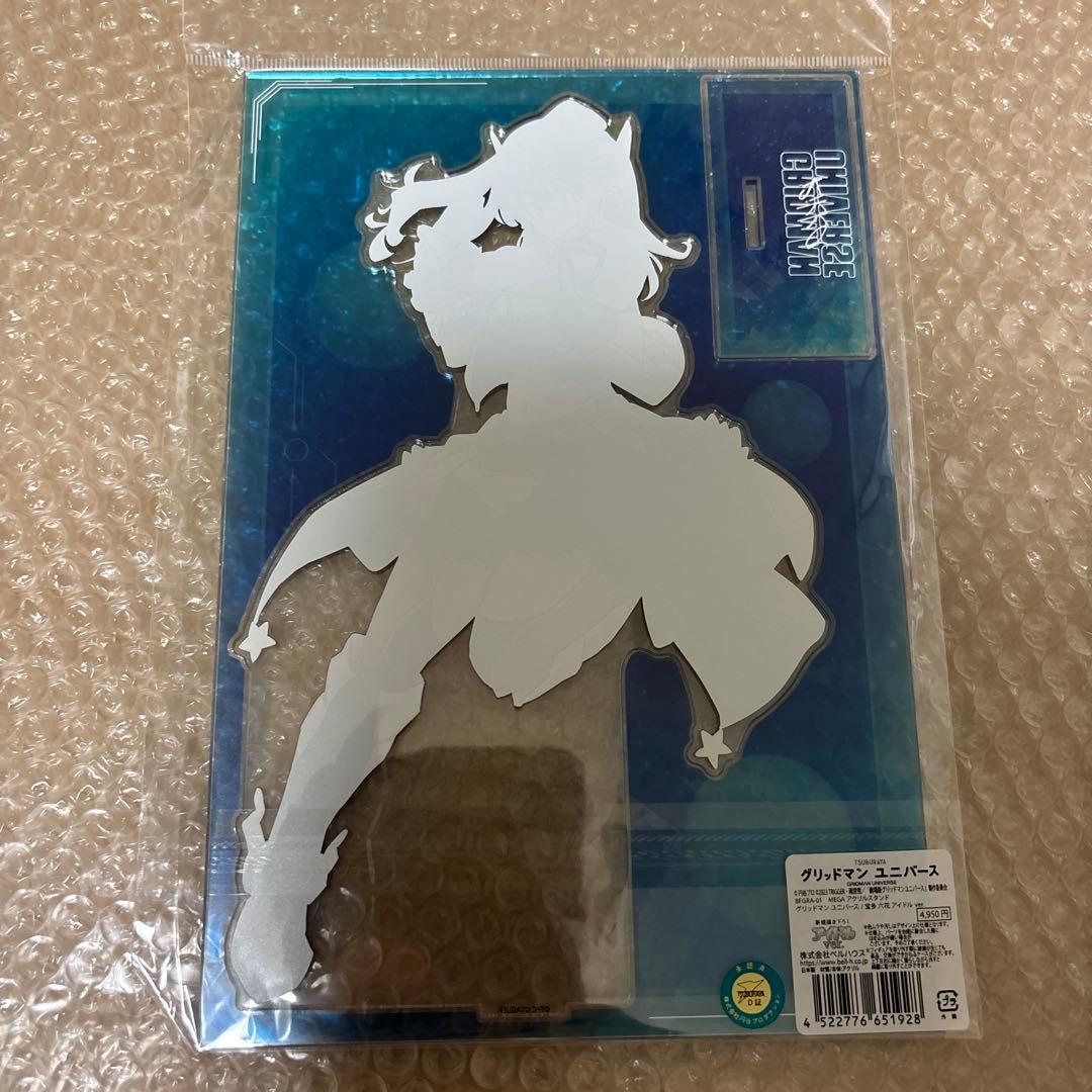 グリッドマンユニバース宝多六花　MEGAアクリルスタンド、クリアファイルセット