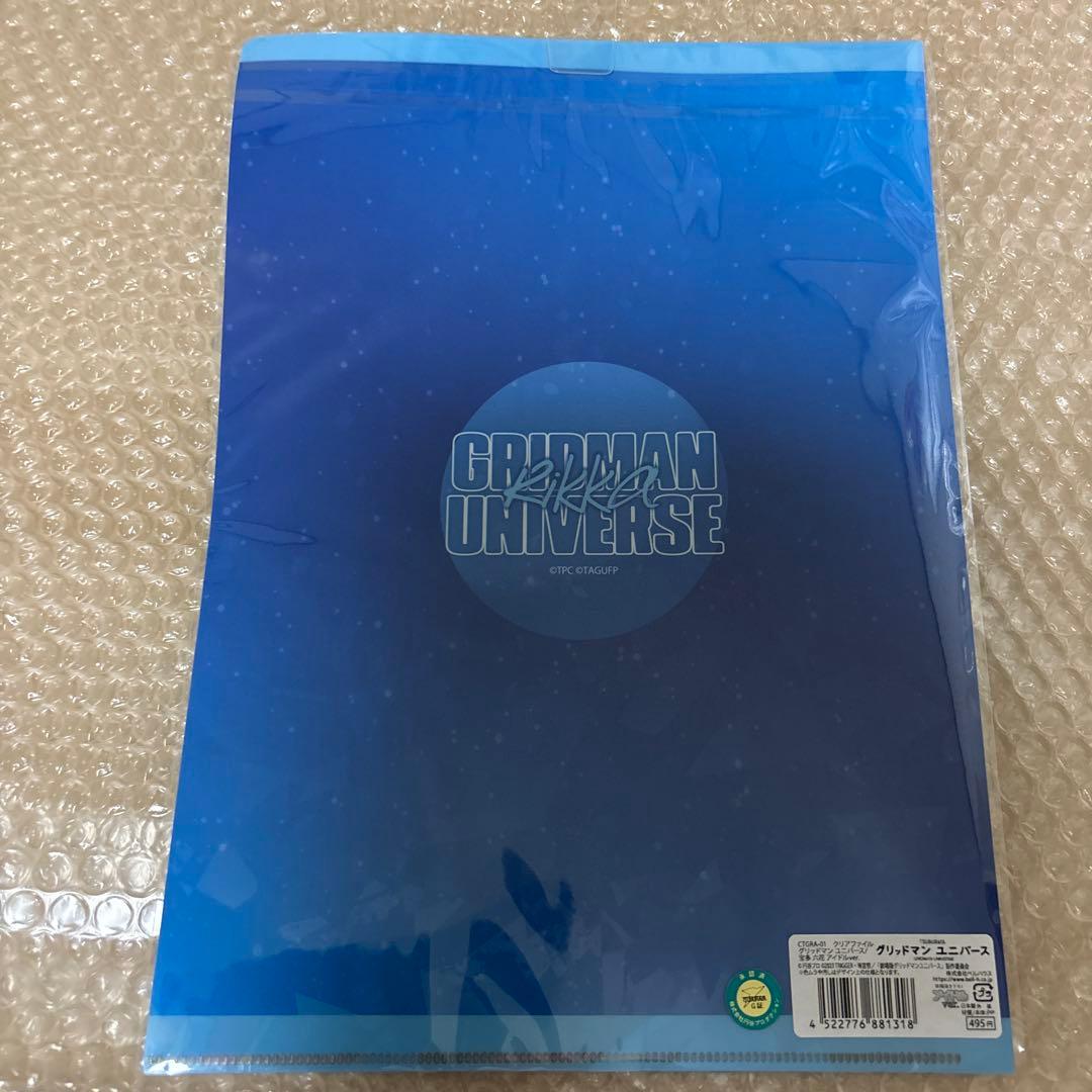 グリッドマンユニバース宝多六花　MEGAアクリルスタンド、クリアファイルセット
