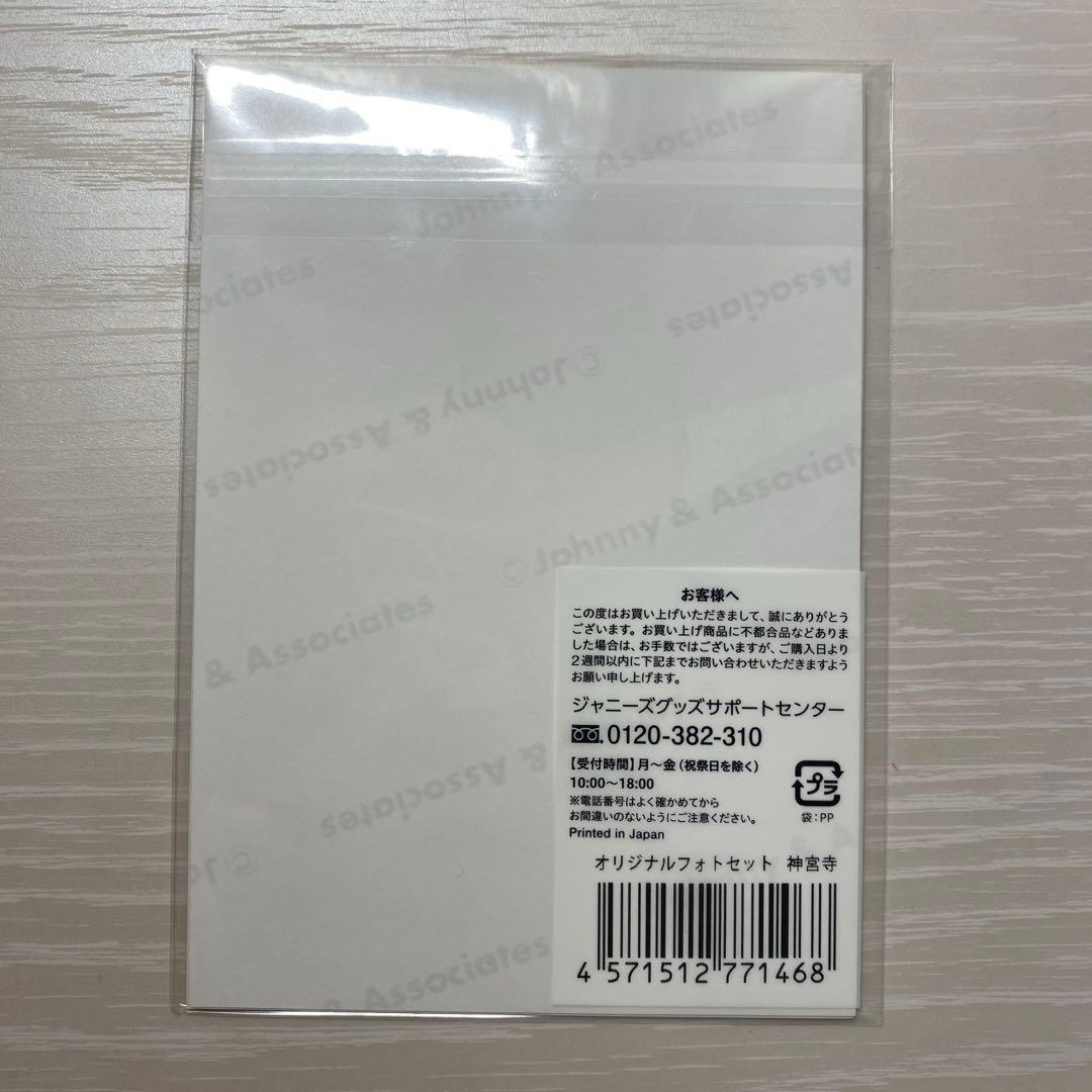 King＆Prince 神宮寺勇太 歴代フォトセット 2018 ～ 2022