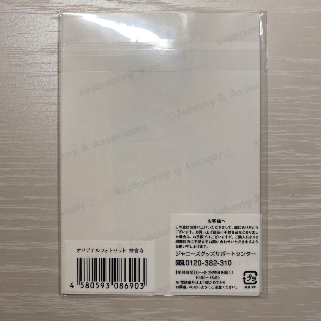 King＆Prince 神宮寺勇太 歴代フォトセット 2018 ～ 2022