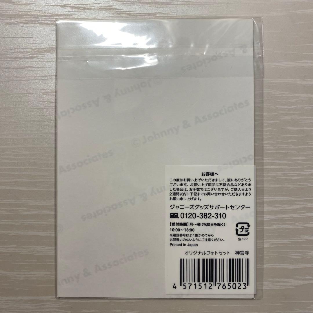 King＆Prince 神宮寺勇太 歴代フォトセット 2018 ～ 2022