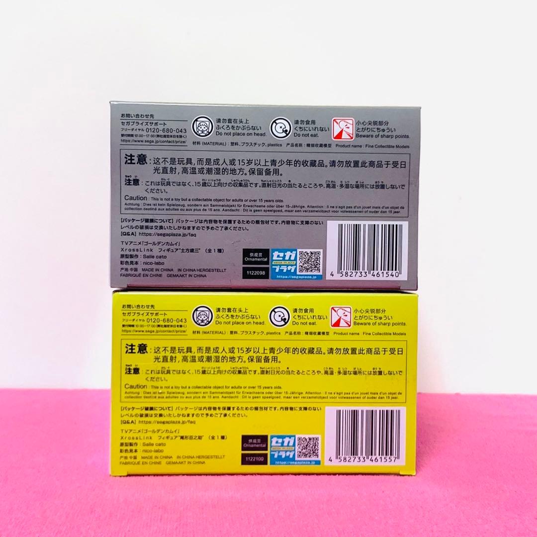 ゴールデンカムイ XrossLink 8点セット