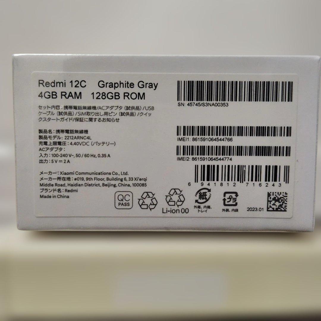 [新品・未開封] Xiaomi 12C シムフリースマホ