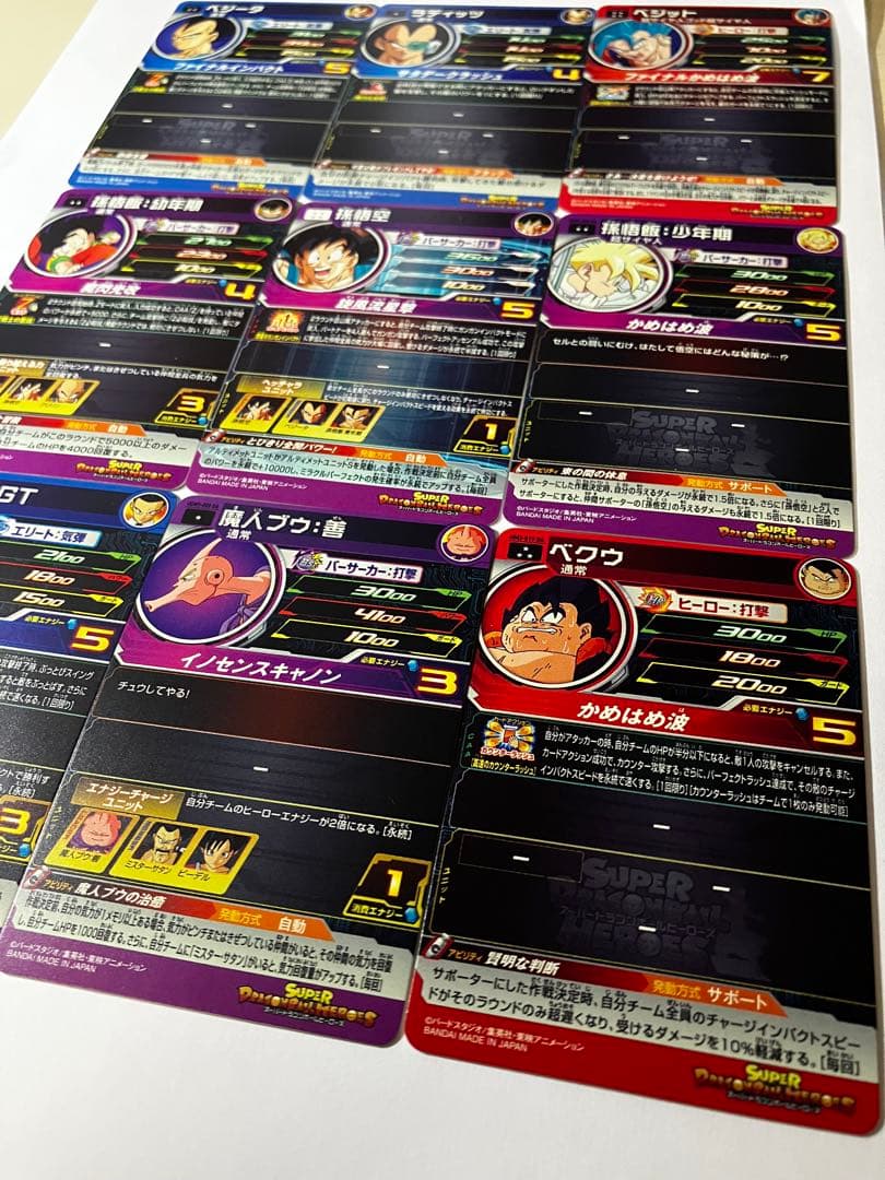⭕️再高騰希少品！ドラゴンボールヒーローズ DA ドラマチックアートセット