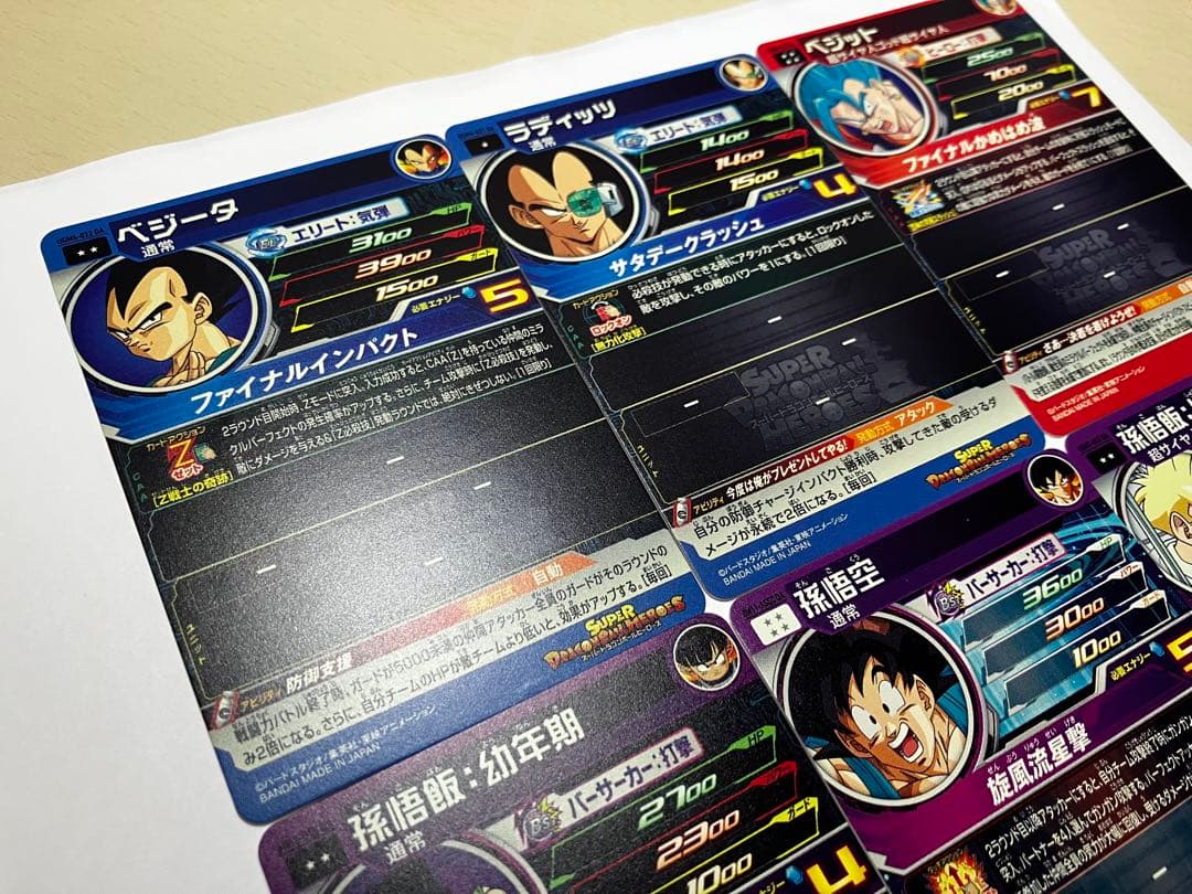 ⭕️再高騰希少品！ドラゴンボールヒーローズ DA ドラマチックアートセット