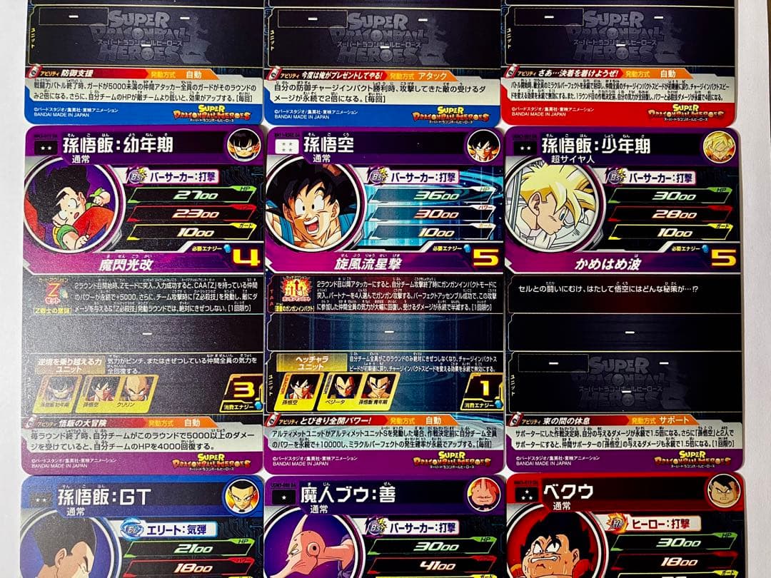 ⭕️再高騰希少品！ドラゴンボールヒーローズ DA ドラマチックアートセット