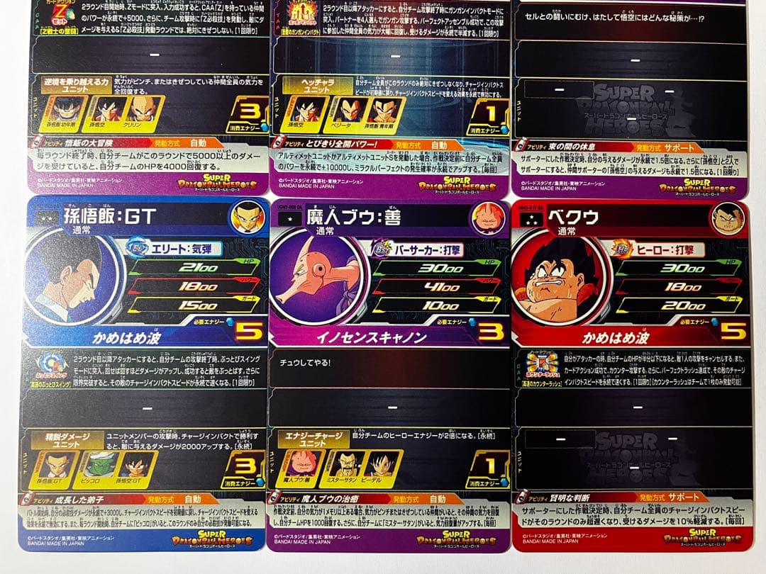 ⭕️再高騰希少品！ドラゴンボールヒーローズ DA ドラマチックアートセット