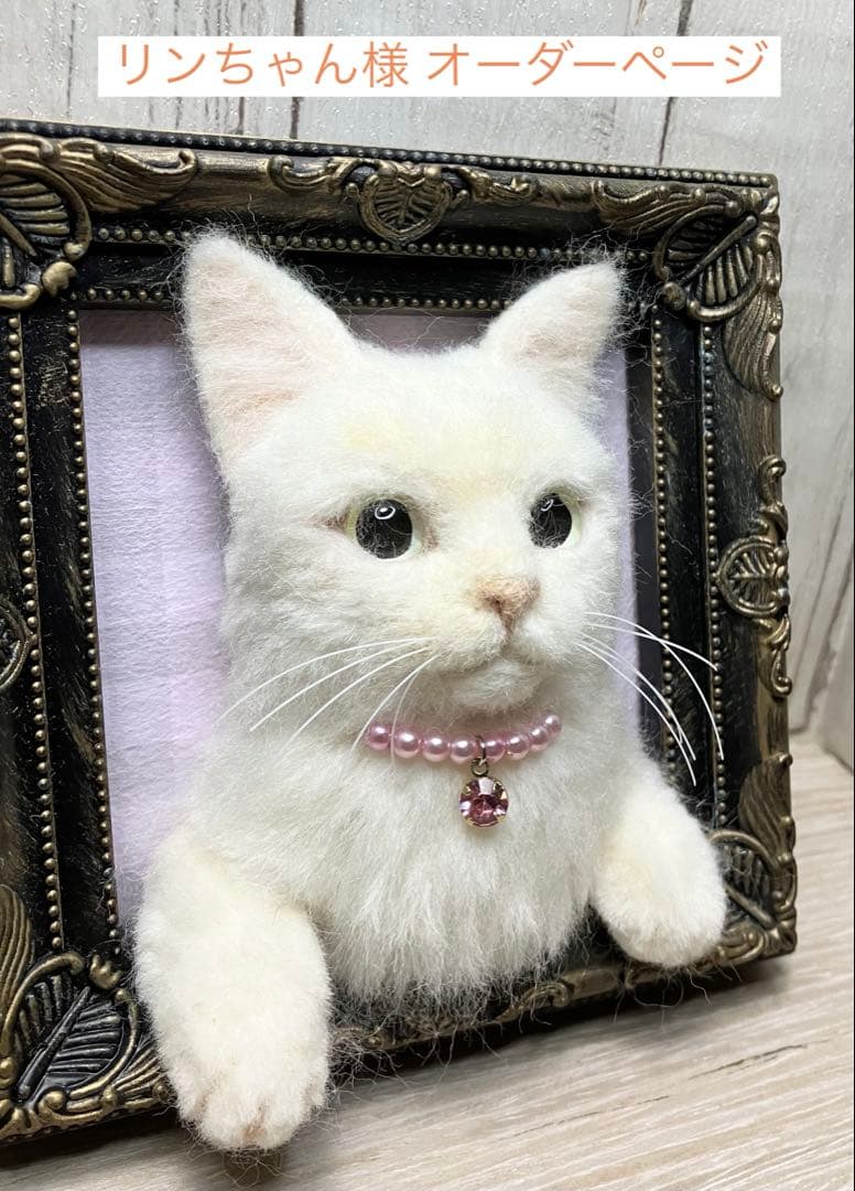 羊毛フェルト 猫 リンちゃんページ