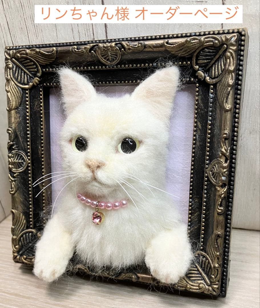 羊毛フェルト 猫 リンちゃんページ