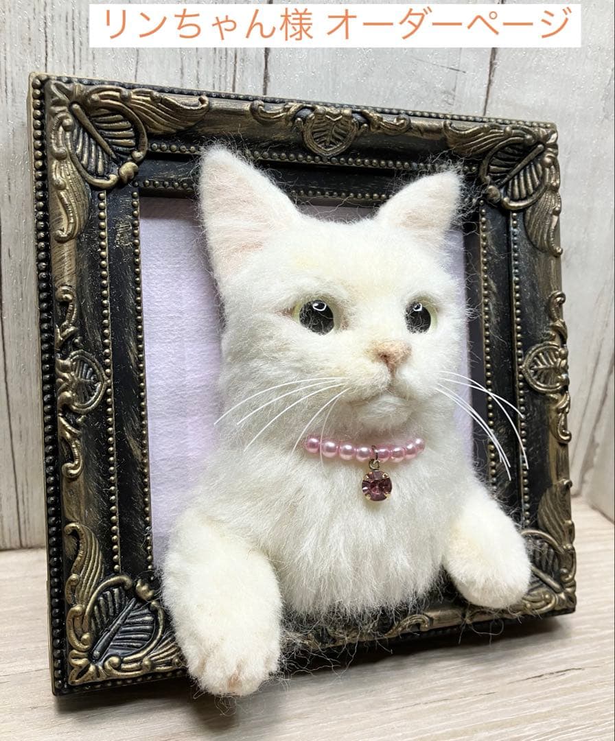 羊毛フェルト 猫 リンちゃんページ