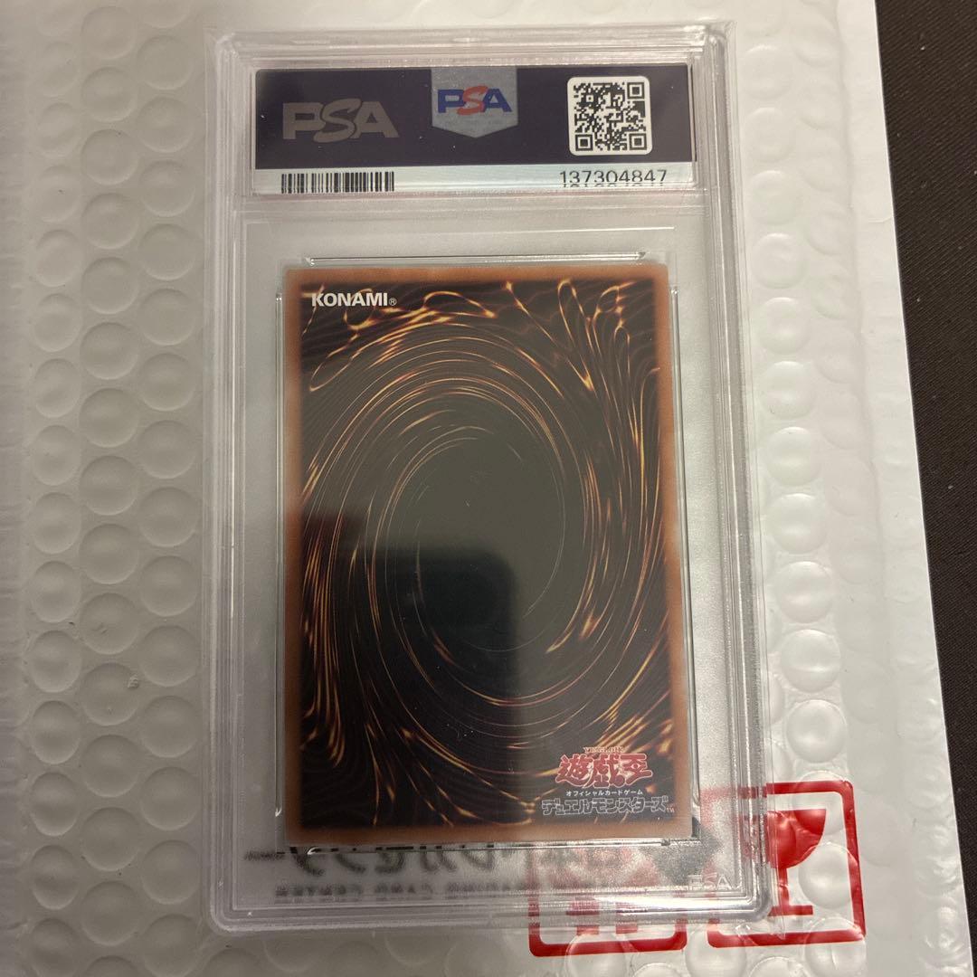 遊戯王 浮世絵風 青眼の白龍 ブルーアイズホワイトドラゴン PSA10