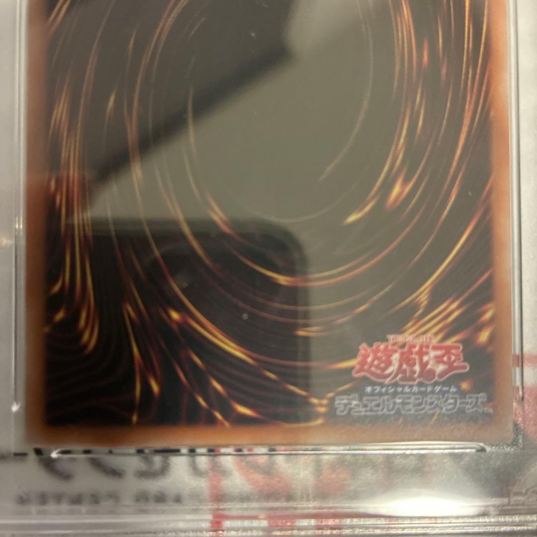 遊戯王 浮世絵風 青眼の白龍 ブルーアイズホワイトドラゴン PSA10