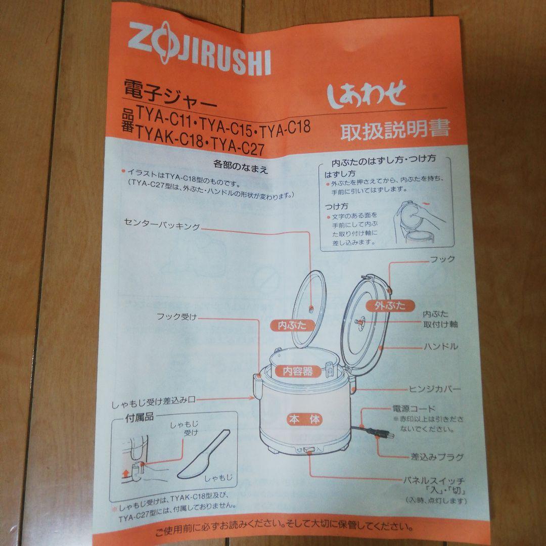 象印 炊飯器 電子ジャー ホワイト 2.7L