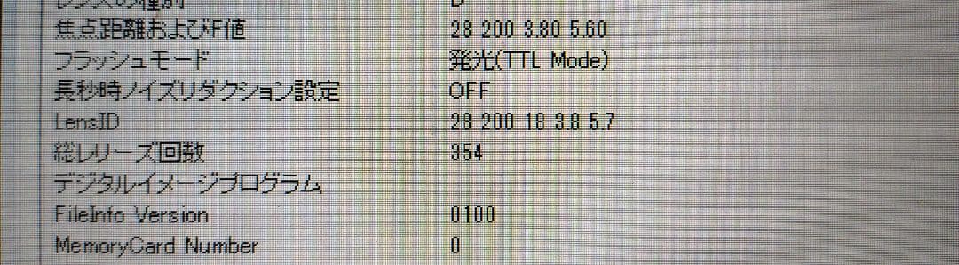 デジタルカメラ Nikon D7500