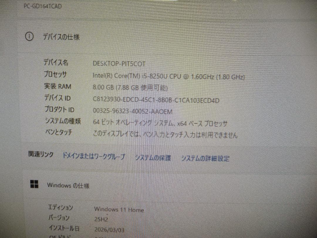 (1728) 秒速起動SSD240G NEC一体GD164 i5 メモリ8G