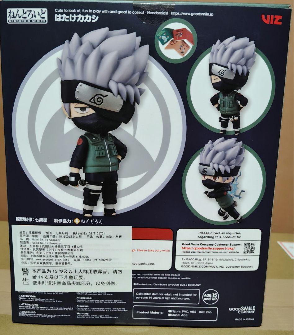 ねんどろいど はたけカカシ 724『NARUTO -ナルト- 疾風伝』フィギュア