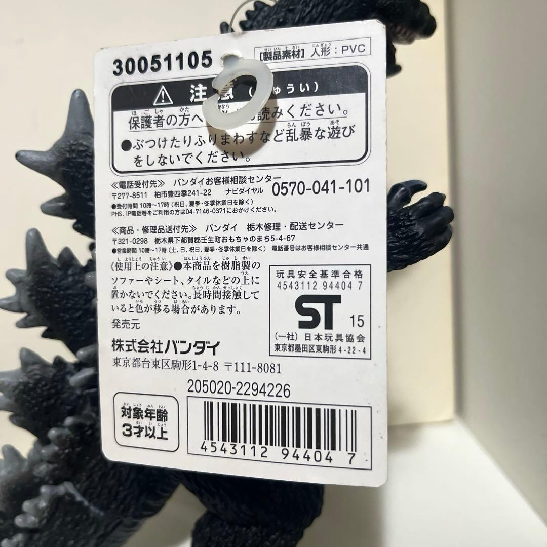 バンダイ製 ムービーモンスターEX ゴジラ1968 タグ付き ソフビ フィギュア