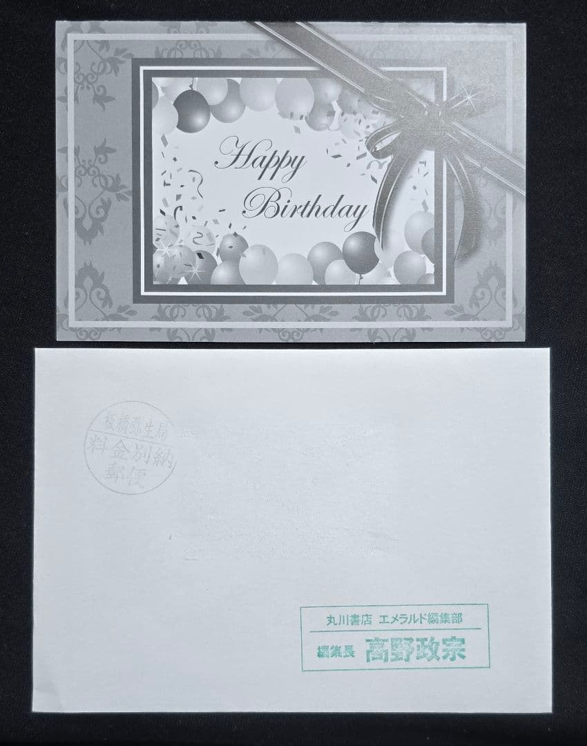 純情ロマンチカ ステッカー 世界一初恋 カード