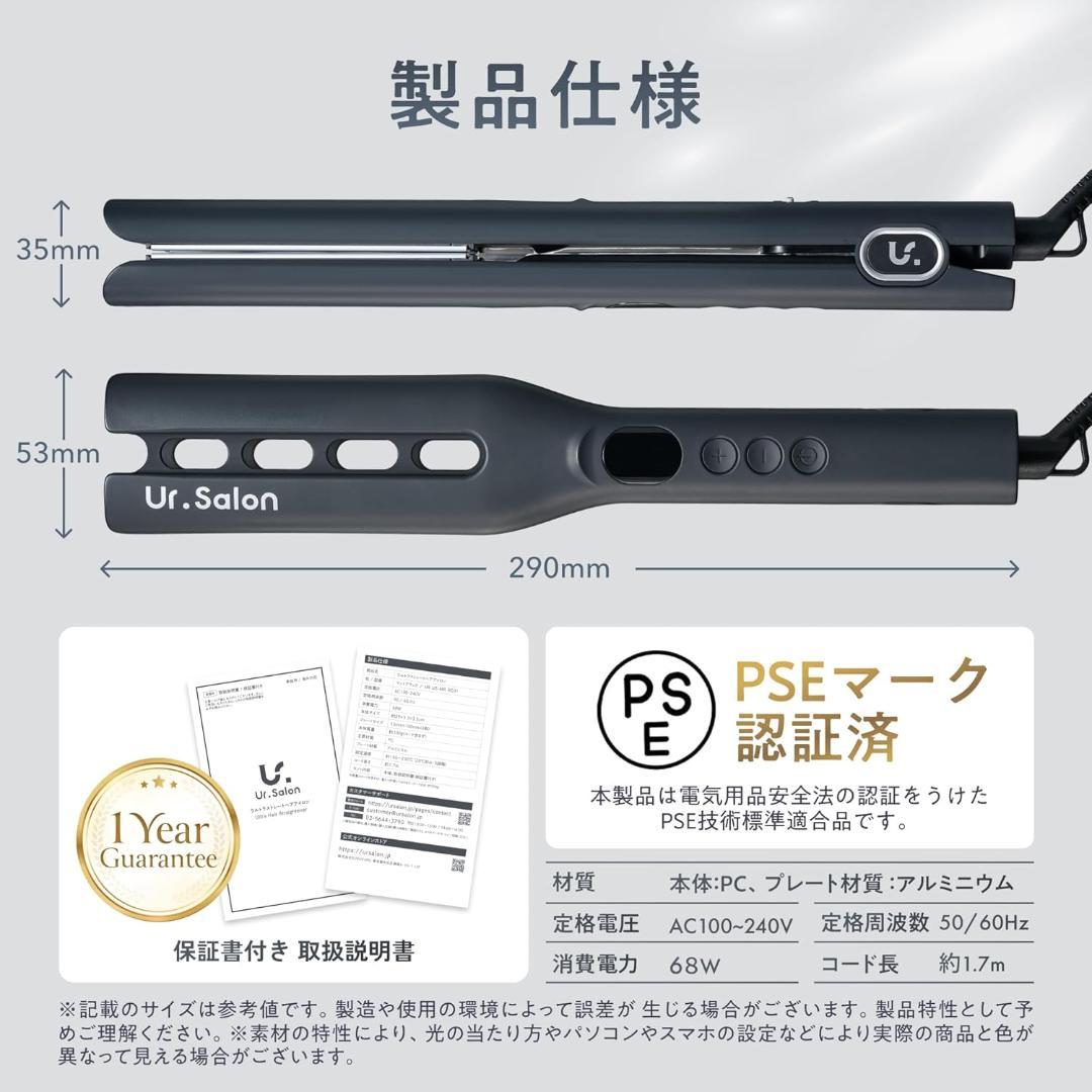 新品 定価7.999円 Ur.Salon Wプレート ストレートアイロン46mm
