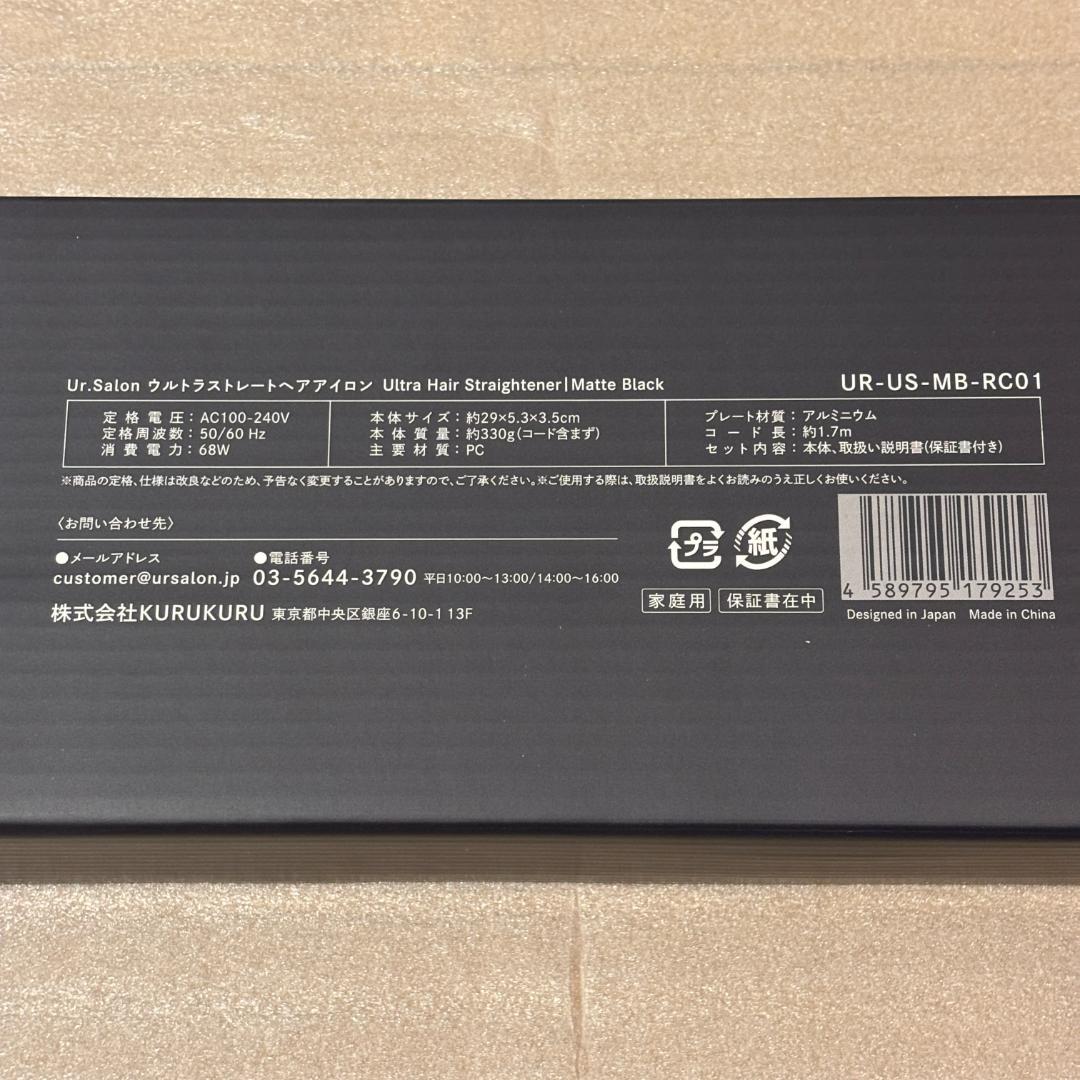 新品 定価7.999円 Ur.Salon Wプレート ストレートアイロン46mm