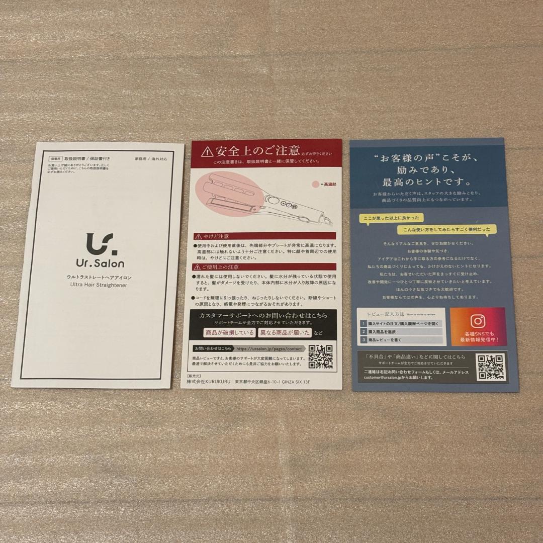 新品 定価7.999円 Ur.Salon Wプレート ストレートアイロン46mm