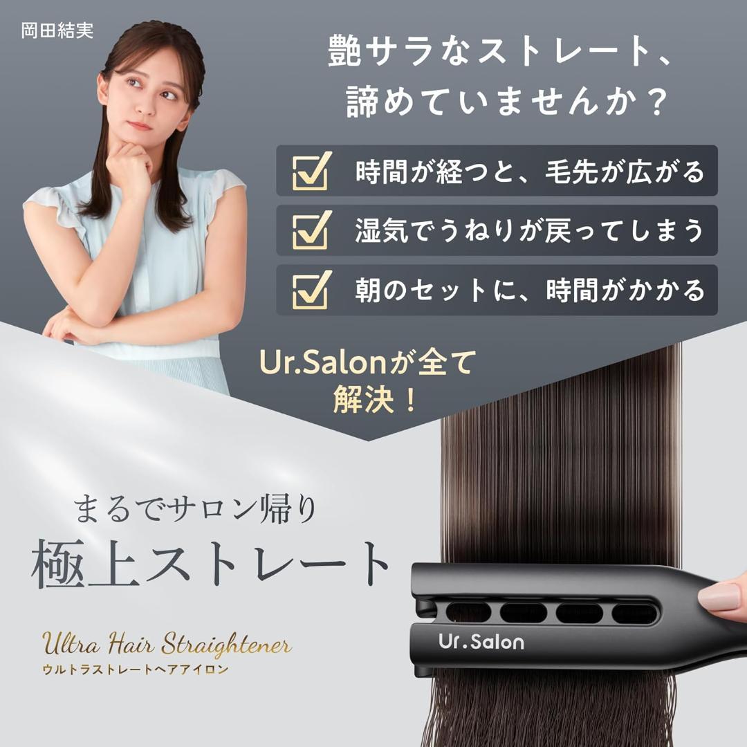 新品 定価7.999円 Ur.Salon Wプレート ストレートアイロン46mm