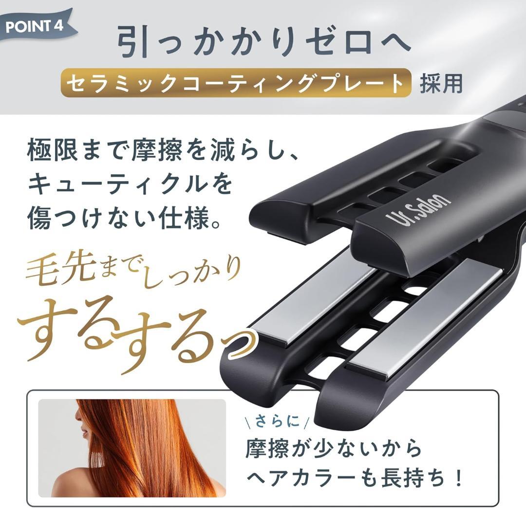 新品 定価7.999円 Ur.Salon Wプレート ストレートアイロン46mm