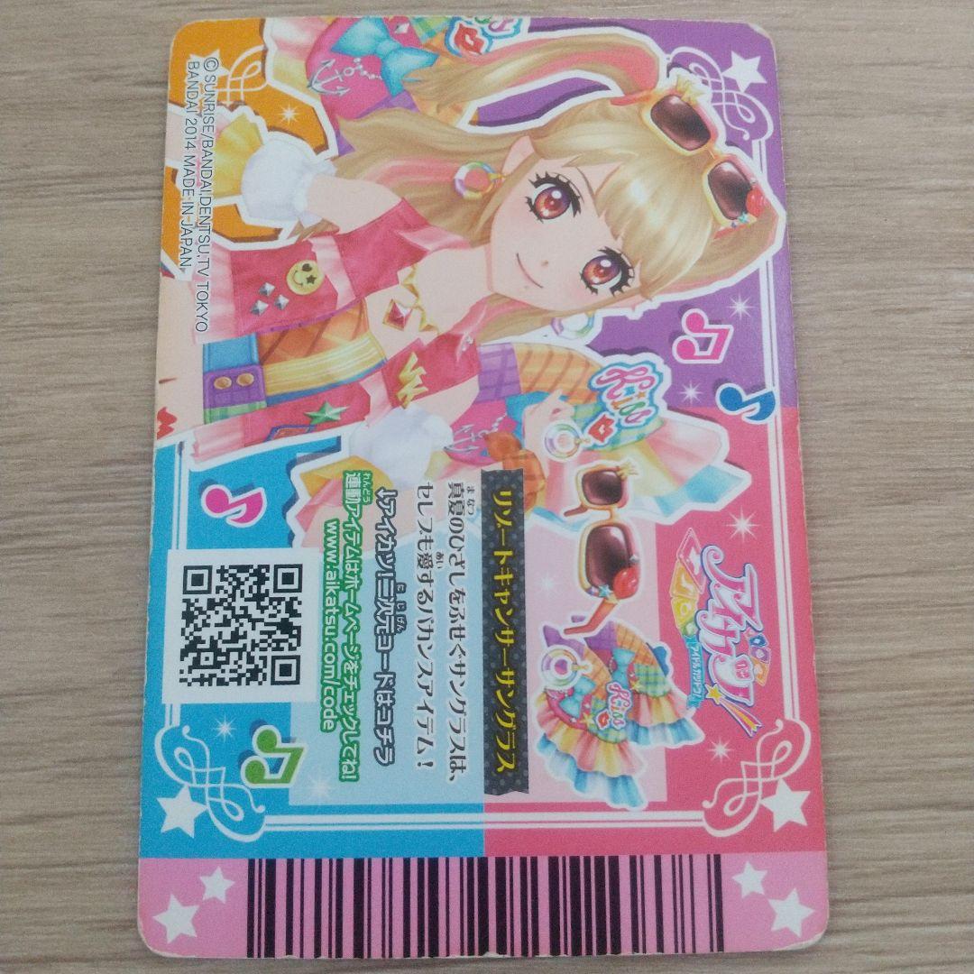 アイカツカード 17枚