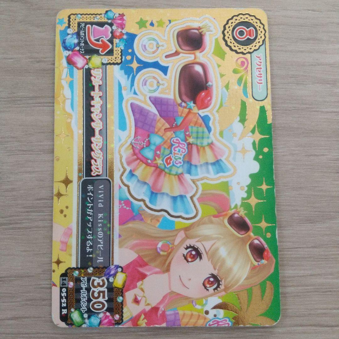 アイカツカード 17枚