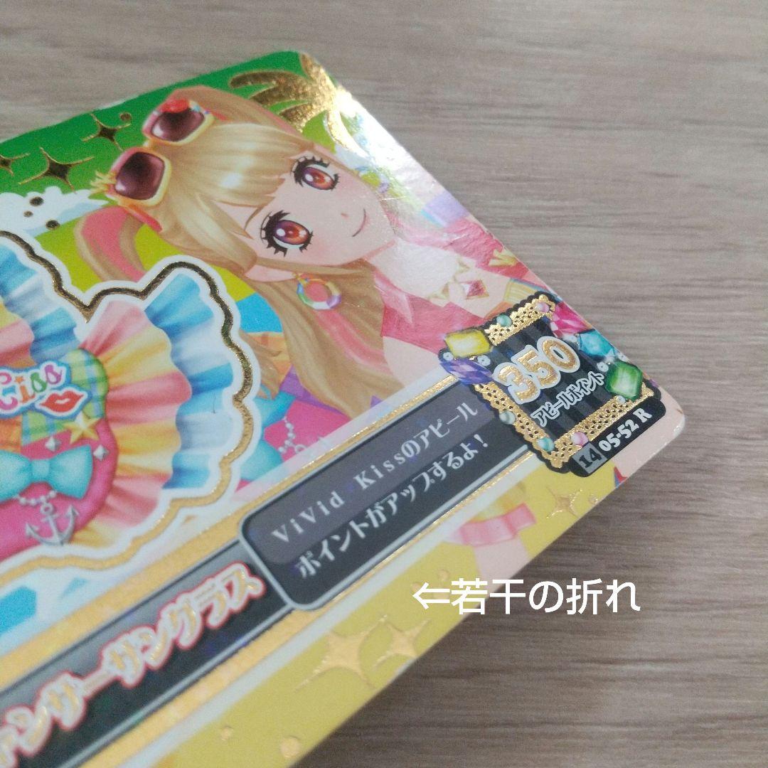 アイカツカード 17枚