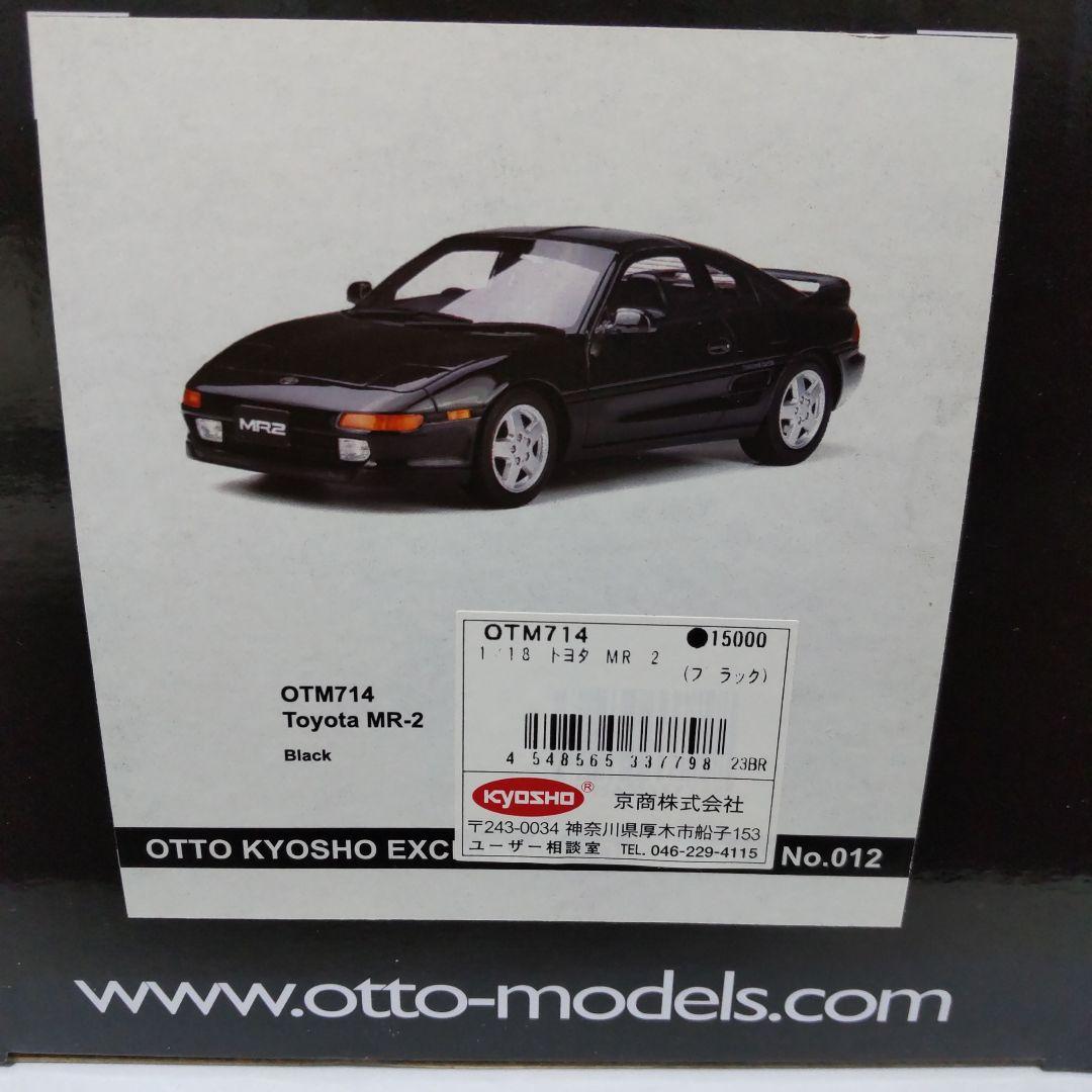 トヨタ MR2 ブラック 1/18 オットー 京商