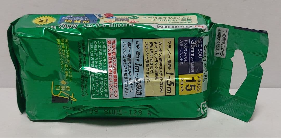 FUJIFILM 800プレミアム 35mmフィルム 15枚撮影