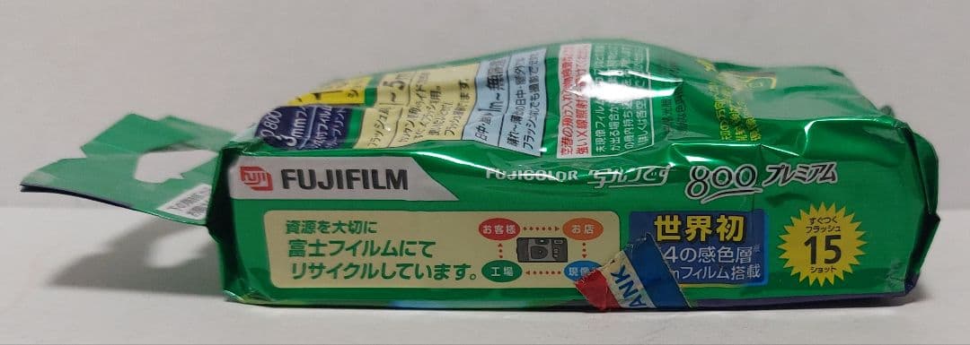 FUJIFILM 800プレミアム 35mmフィルム 15枚撮影