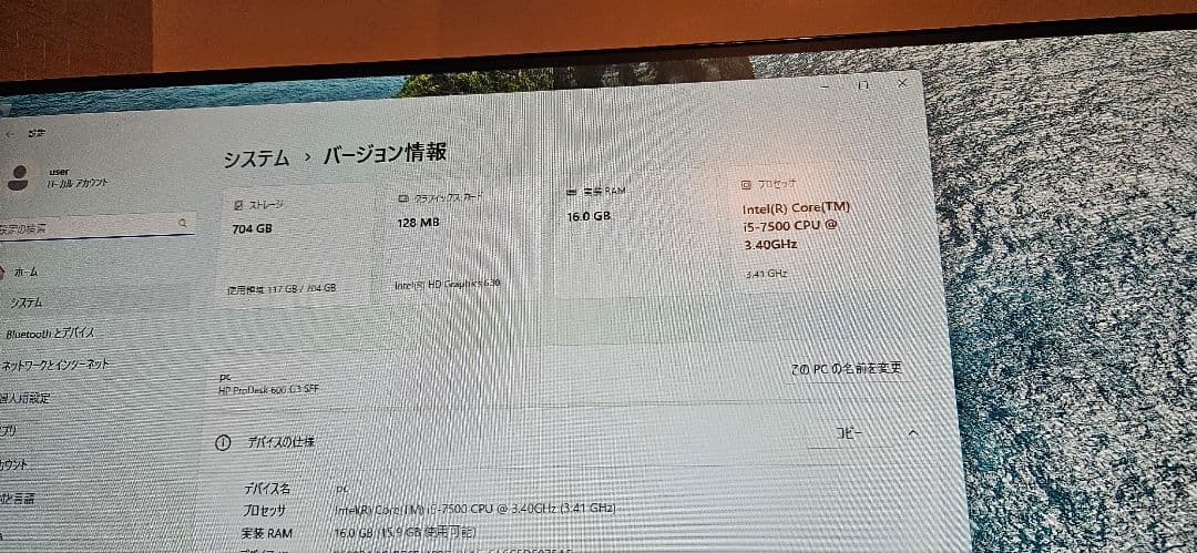 Windowsデスクトップ hp 600g3 i5-7500