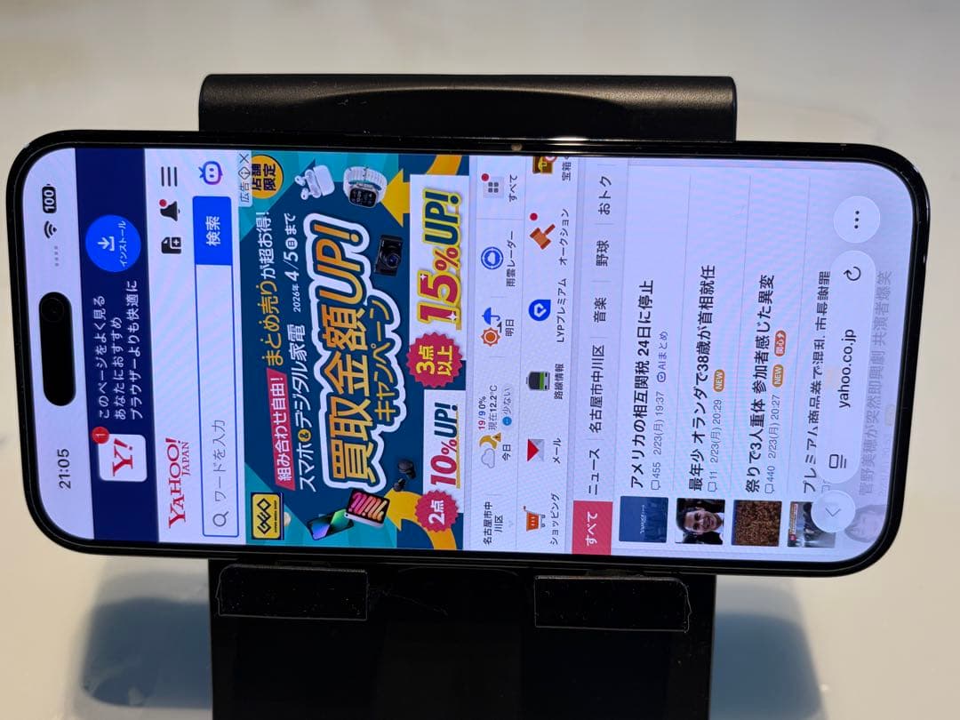 値下げしました◯iPhone14ProMax￼ 256GB ブラック おまけ付き